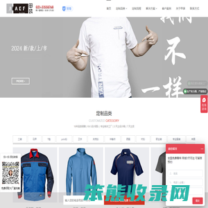 甲装(jiaef.com)丨工作服厂家丨服装定制