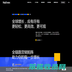 广州汇量信息科技有限公司：Nativex