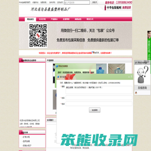 河北省沧县康盛塑料制品厂首页