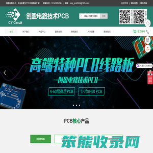 深圳创盈电路板公司