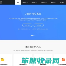 为用户提供专业的办公软件以及系统修复工具