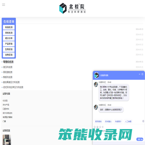 北检院,第三方检测机构,助力中国科研测试