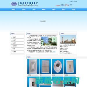 空调风口,上海华余空调设备厂