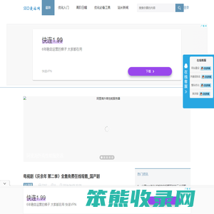 SEO爱站网