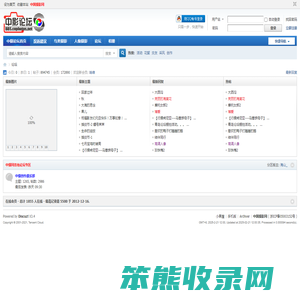 中国摄影网论坛