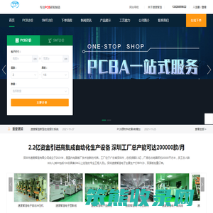 pcb打样