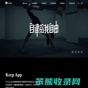 Keep(卡路里科技)