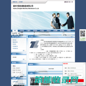 湖州中联机械制造有限公司