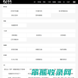5433保健医药导航网