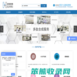 合肥合生生物科技有限公司