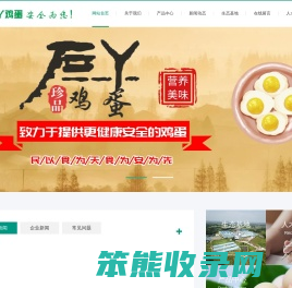重庆市万源禽蛋食品有限公司
