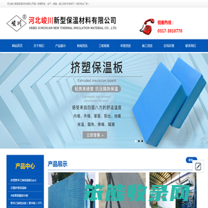河北峻川新型保温材料有限公司