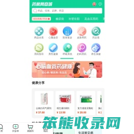 药房网商城:网上药店,网上买药,药品比价,购药网站