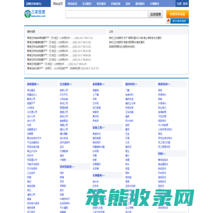 玉树三农信息网