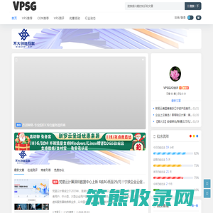 VPSGUO