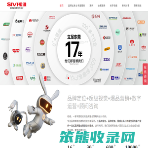 SIVIBRAND视维品牌营销策划设计