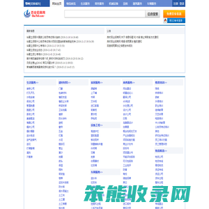 鄂州分类信息网