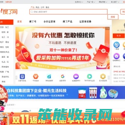 搜了网