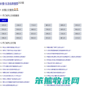 妙搜网2025版