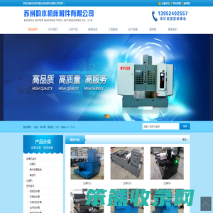 苏州韵水机床附件有限公司