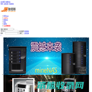 nas服务器,邢台网云科技,JK全球购,群晖nas论坛,Synology群晖新品团购,群晖团购论坛,国外商品什么值得买,HP服务器论坛,群晖私有云,DIY黑群晖教程