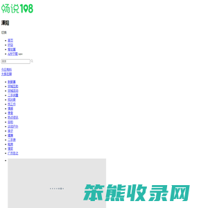 畅说108(108sq.cn)