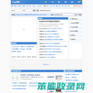 KingCMS内容管理系统