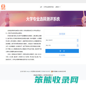 大学专业选择测评系统,中学生职业生涯规划,高考选择适合专业和职业方向