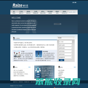 Raize睿尔思