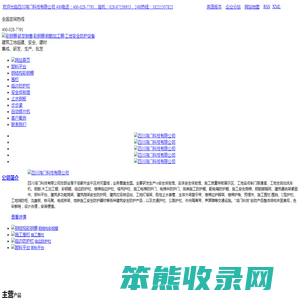 四川鸿门科技有限公司