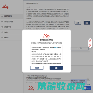 www.lillymedical.cn