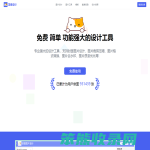 简单设计EasyDesign