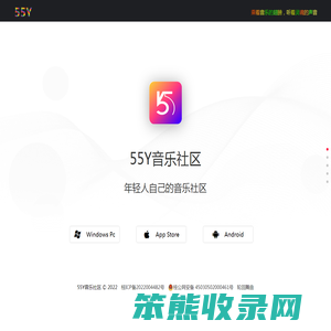 55Y音乐社区App