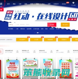 红动中国