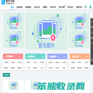 脚本导航分类目录