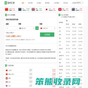 今日最新汇率查询