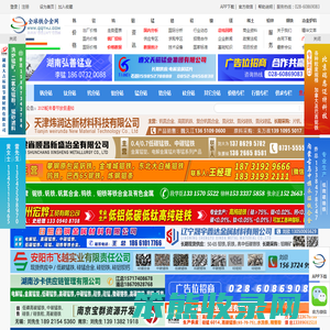 全球铁合金网