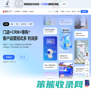 智能CRM管理系统,