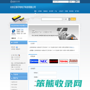 北京正扬可电电子科技有限公司(ZYKD.dzsc.com)