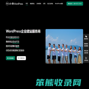 小兽WordPress