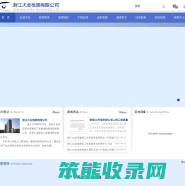 浙江大合检测有限公司