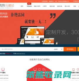 合肥做网站