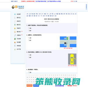 驾校一点通2025科目一模拟考试,科目一模拟考试2025最新版,科目四模拟考试2025最新版