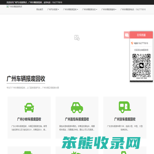广州车辆报废回收,广州机动车报废注销