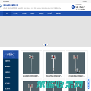 上海博灿信号设备有限公司