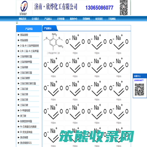 防黄剂,丁酰肼原药,异戊烯醇321,对苯二酚,异戊醇,异戊烯醛,