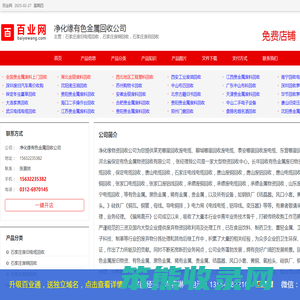 石家庄废旧电缆回收