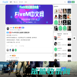 FiveM中文网