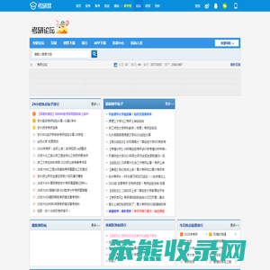考研论坛
