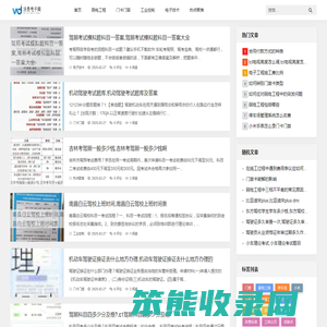 沃泰信息科技有限公司